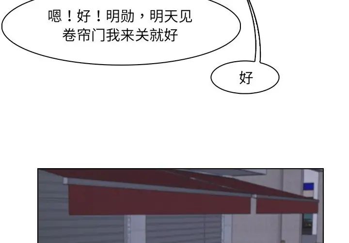 《女友与奴隶》漫画最新章节第25话免费下拉式在线观看章节第【3】张图片