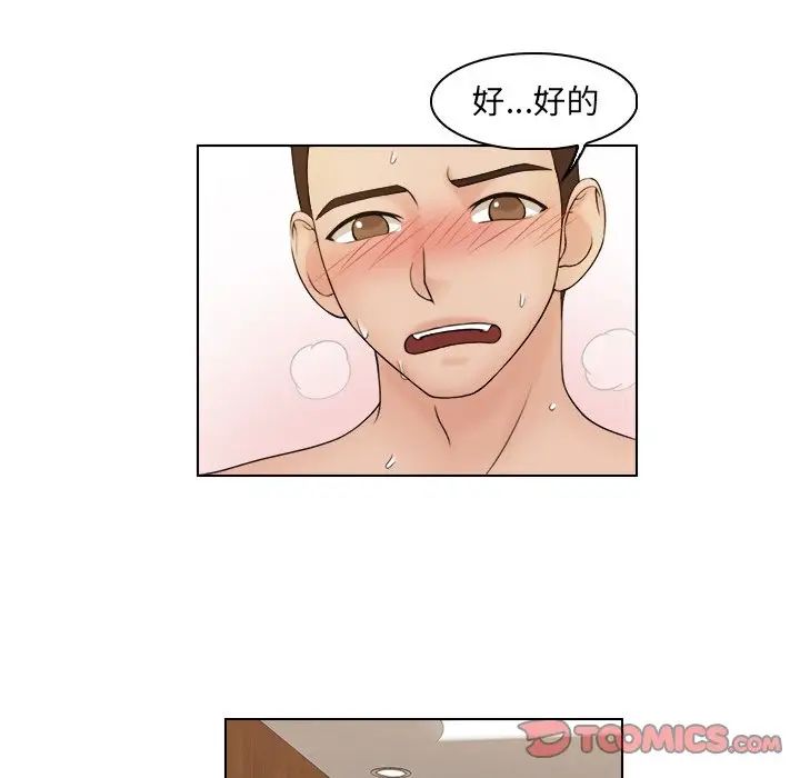 《女友与奴隶》漫画最新章节第25话免费下拉式在线观看章节第【18】张图片