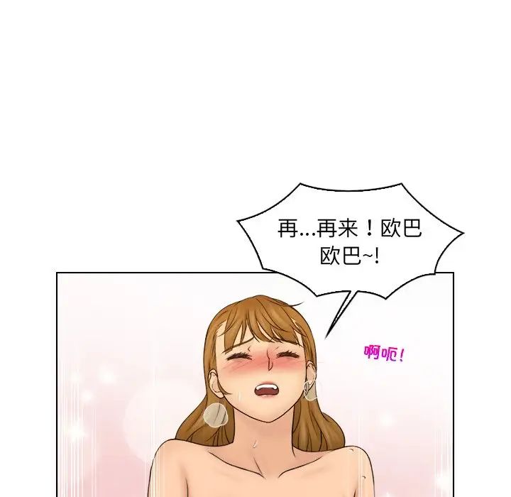 《女友与奴隶》漫画最新章节第25话免费下拉式在线观看章节第【31】张图片