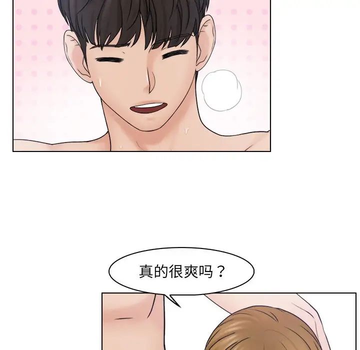 《女友与奴隶》漫画最新章节第25话免费下拉式在线观看章节第【55】张图片