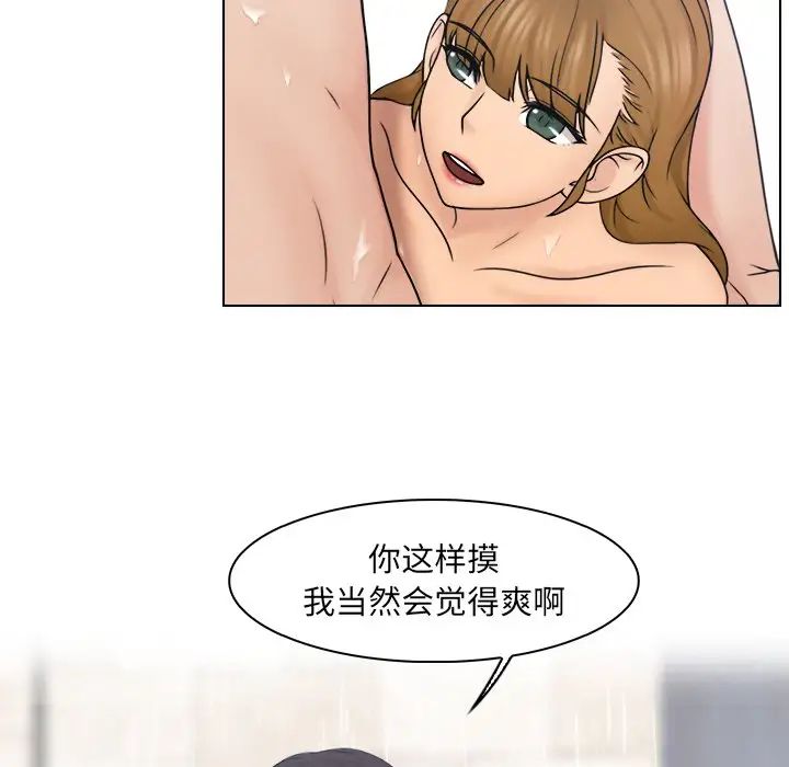 《女友与奴隶》漫画最新章节第25话免费下拉式在线观看章节第【56】张图片