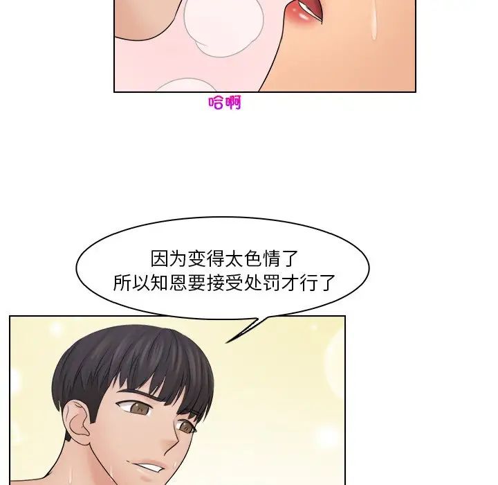 《女友与奴隶》漫画最新章节第25话免费下拉式在线观看章节第【68】张图片