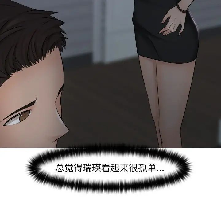 《女友与奴隶》漫画最新章节第25话免费下拉式在线观看章节第【7】张图片