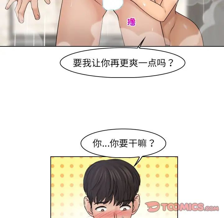 《女友与奴隶》漫画最新章节第25话免费下拉式在线观看章节第【58】张图片