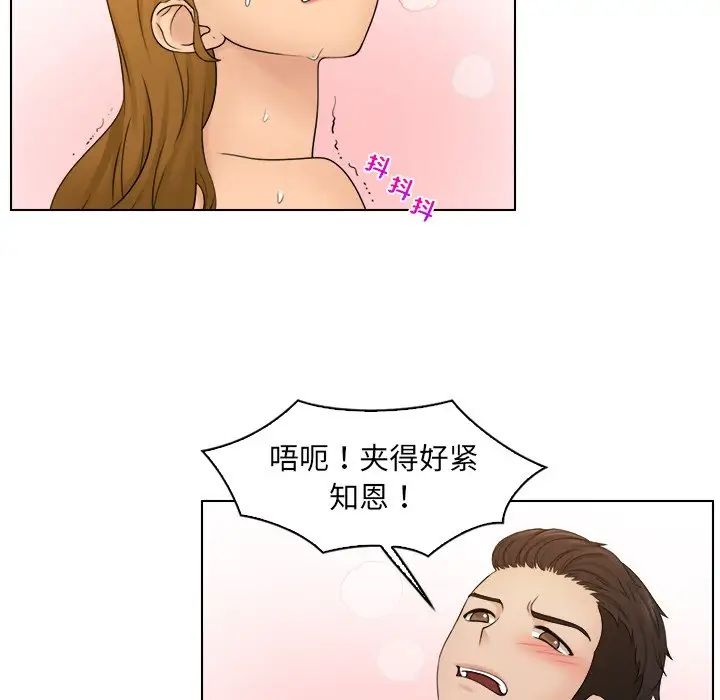 《女友与奴隶》漫画最新章节第25话免费下拉式在线观看章节第【23】张图片