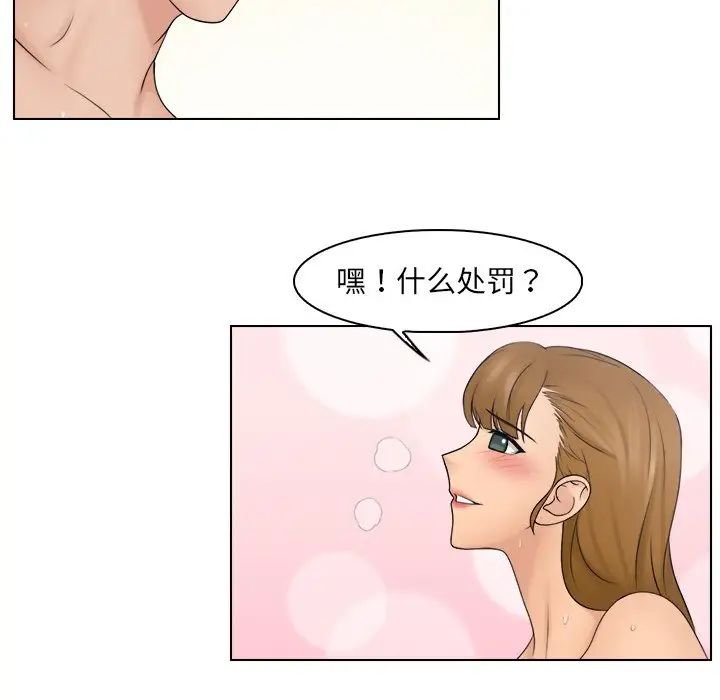 《女友与奴隶》漫画最新章节第25话免费下拉式在线观看章节第【69】张图片