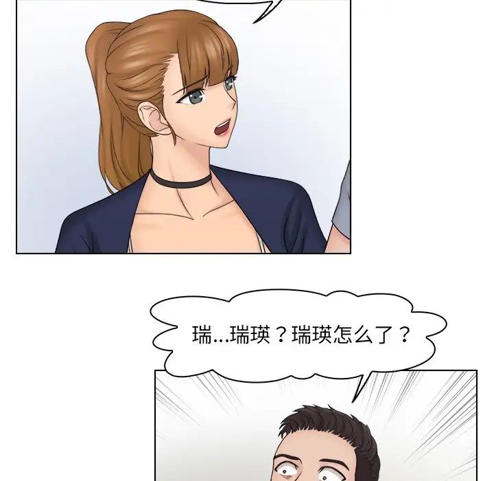 《女友与奴隶》漫画最新章节第26话免费下拉式在线观看章节第【41】张图片