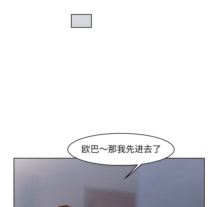 《女友与奴隶》漫画最新章节第26话免费下拉式在线观看章节第【55】张图片