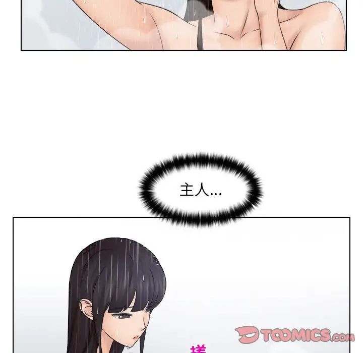 《女友与奴隶》漫画最新章节第26话免费下拉式在线观看章节第【14】张图片