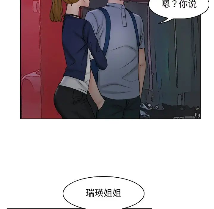 《女友与奴隶》漫画最新章节第26话免费下拉式在线观看章节第【40】张图片