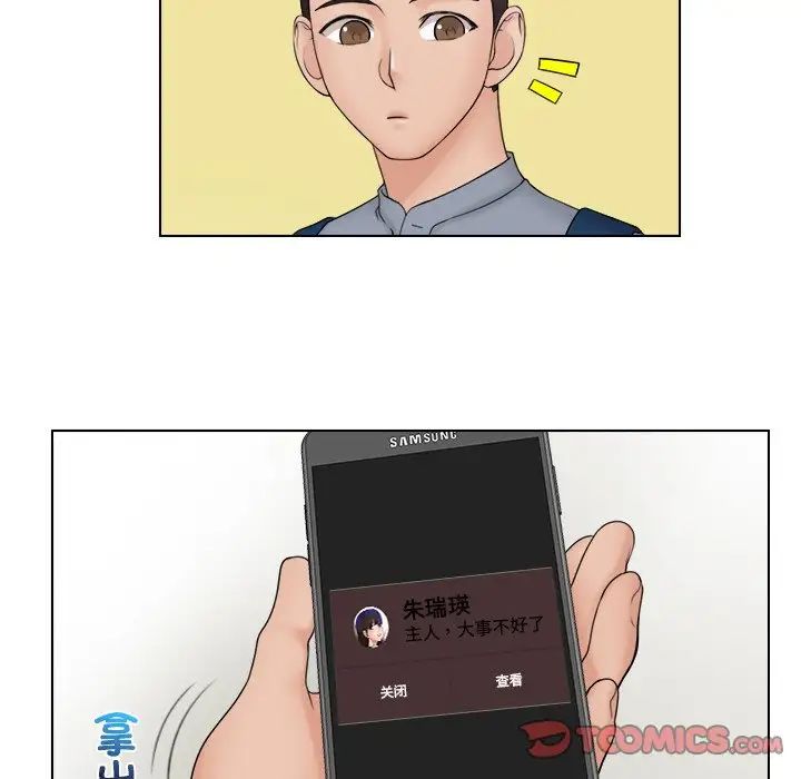 《女友与奴隶》漫画最新章节第26话免费下拉式在线观看章节第【34】张图片