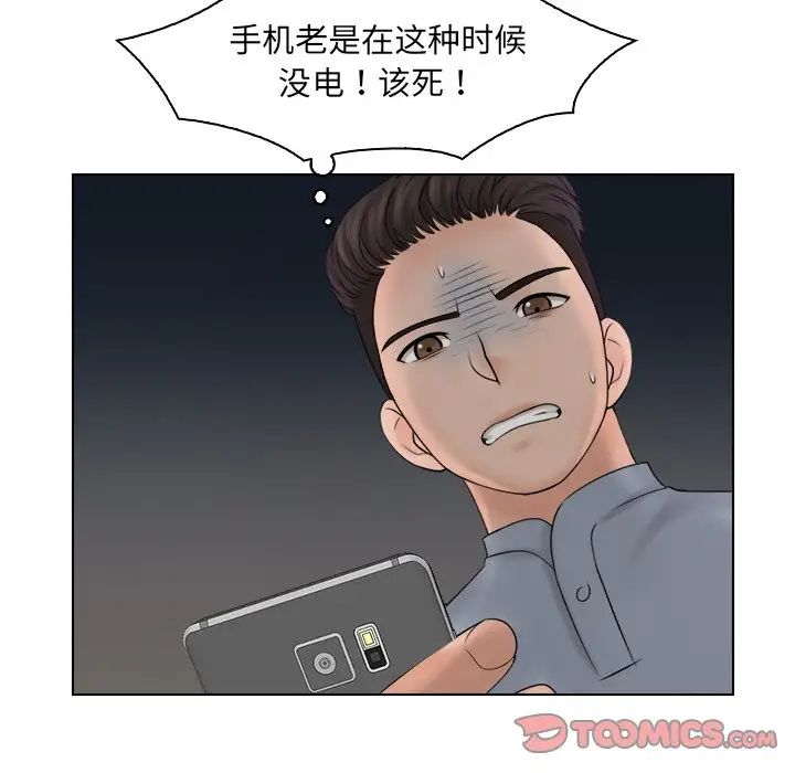 《女友与奴隶》漫画最新章节第26话免费下拉式在线观看章节第【62】张图片