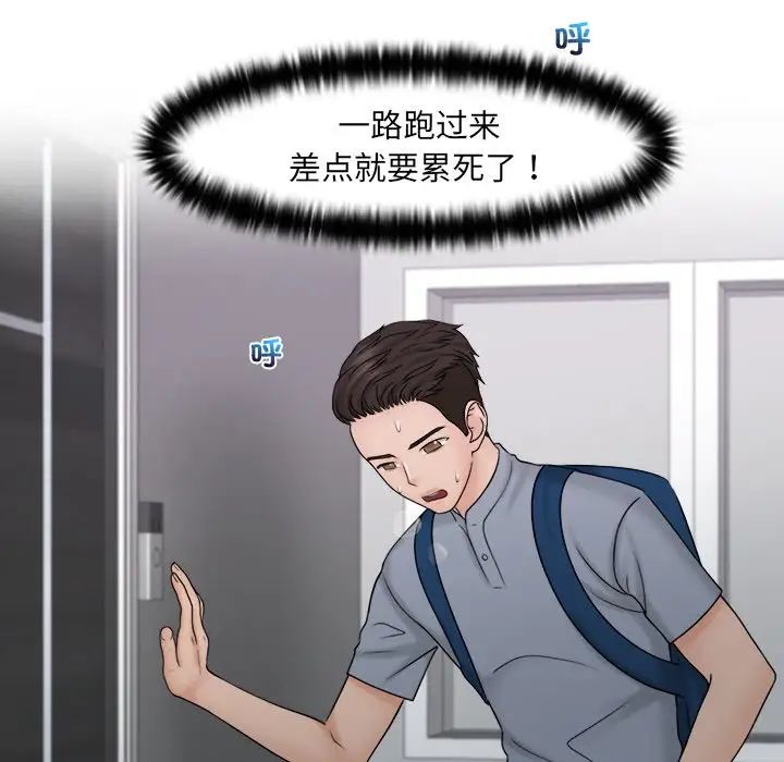 《女友与奴隶》漫画最新章节第26话免费下拉式在线观看章节第【68】张图片