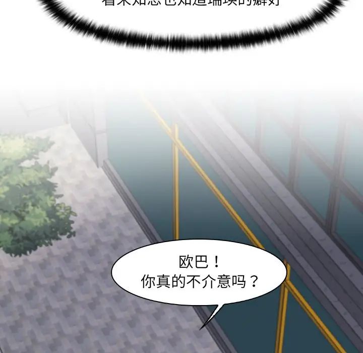 《女友与奴隶》漫画最新章节第26话免费下拉式在线观看章节第【45】张图片