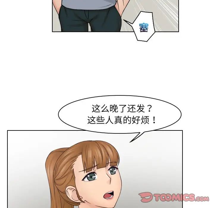 《女友与奴隶》漫画最新章节第26话免费下拉式在线观看章节第【38】张图片