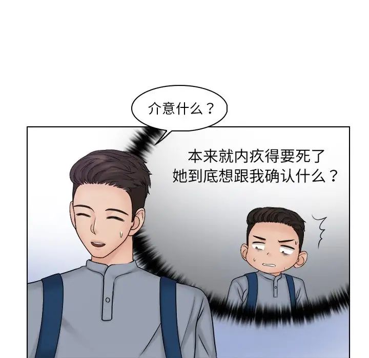 《女友与奴隶》漫画最新章节第26话免费下拉式在线观看章节第【47】张图片