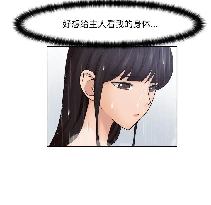 《女友与奴隶》漫画最新章节第26话免费下拉式在线观看章节第【16】张图片