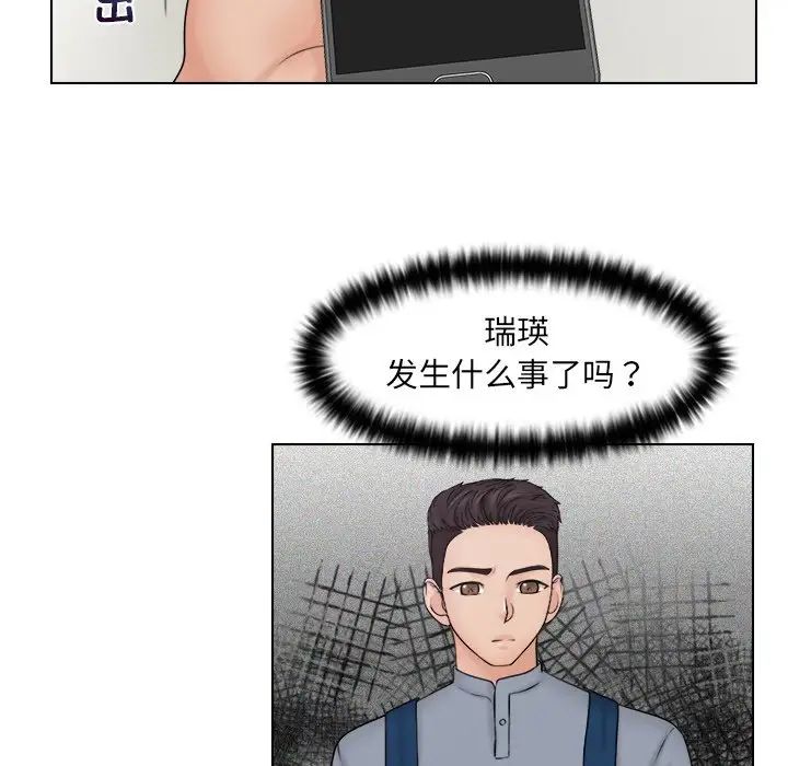 《女友与奴隶》漫画最新章节第26话免费下拉式在线观看章节第【35】张图片