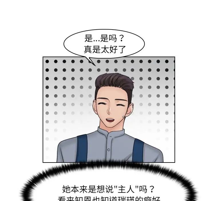 《女友与奴隶》漫画最新章节第26话免费下拉式在线观看章节第【44】张图片