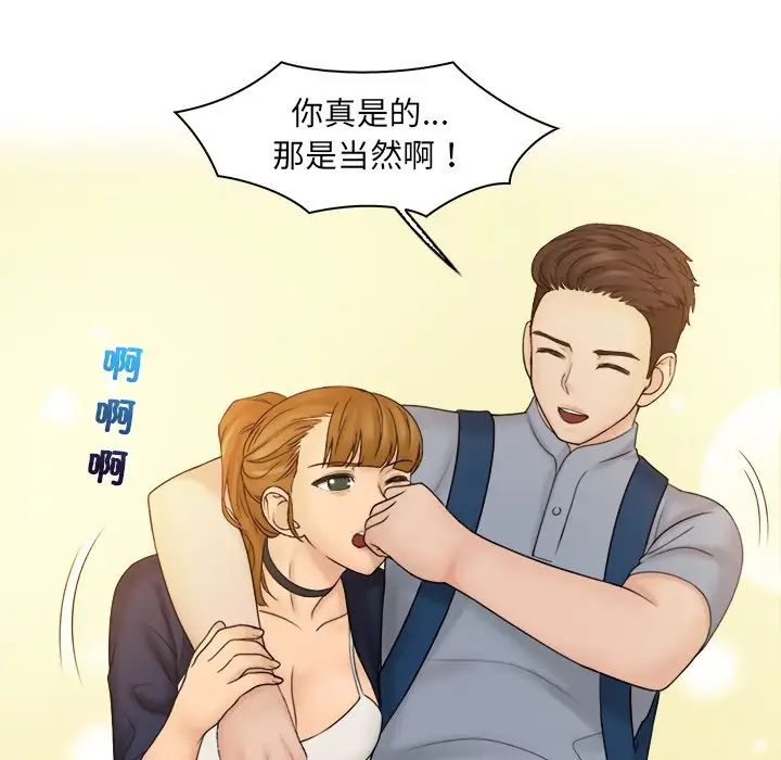 《女友与奴隶》漫画最新章节第26话免费下拉式在线观看章节第【52】张图片