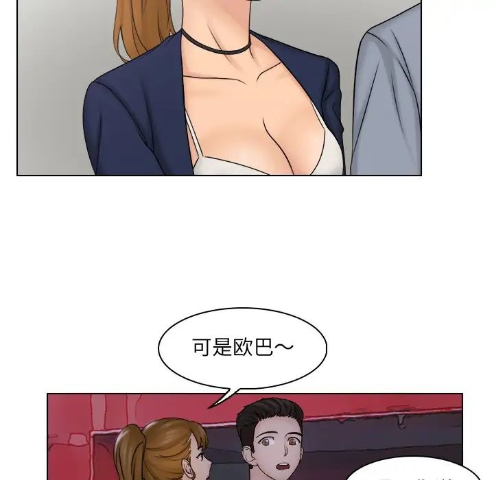 《女友与奴隶》漫画最新章节第26话免费下拉式在线观看章节第【39】张图片