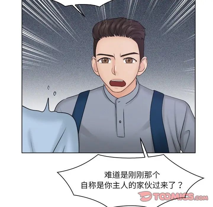 《女友与奴隶》漫画最新章节第26话免费下拉式在线观看章节第【78】张图片