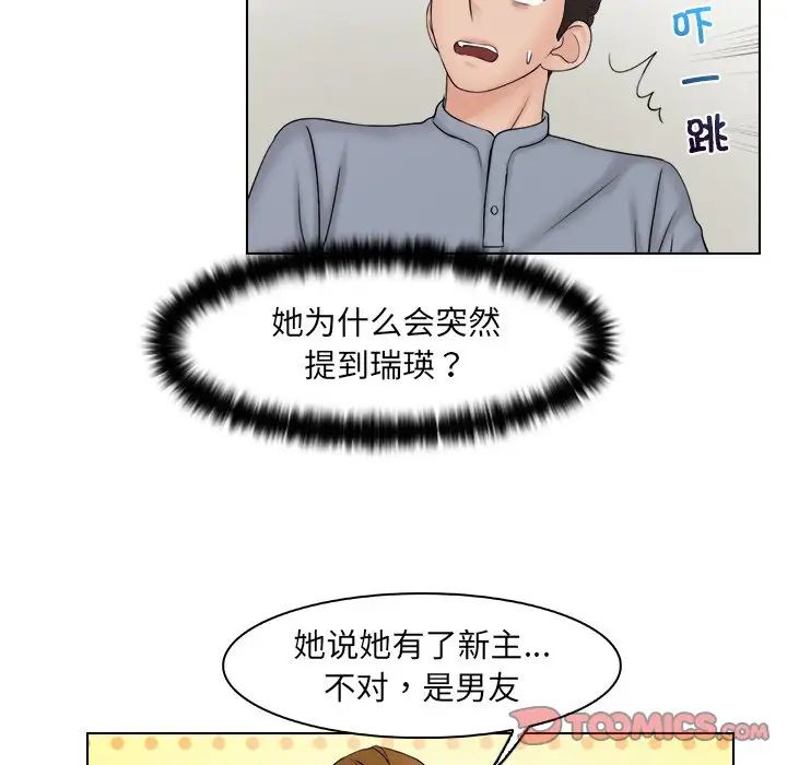 《女友与奴隶》漫画最新章节第26话免费下拉式在线观看章节第【42】张图片