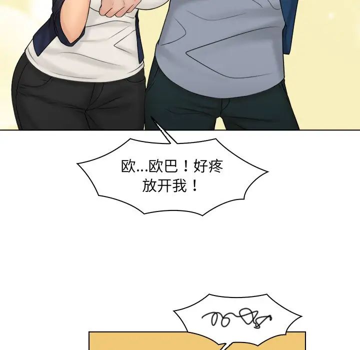 《女友与奴隶》漫画最新章节第26话免费下拉式在线观看章节第【53】张图片