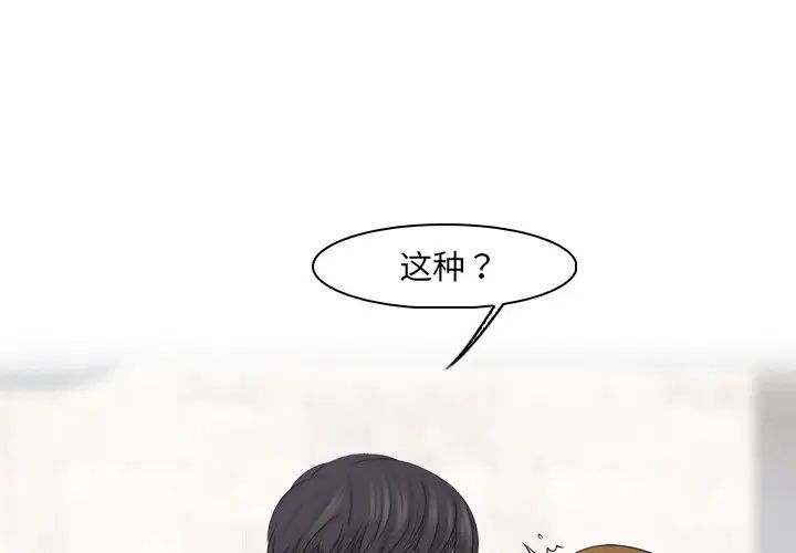 《女友与奴隶》漫画最新章节第26话免费下拉式在线观看章节第【1】张图片