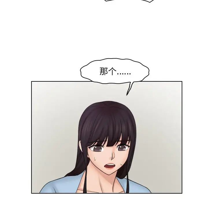 《女友与奴隶》漫画最新章节第26话免费下拉式在线观看章节第【79】张图片