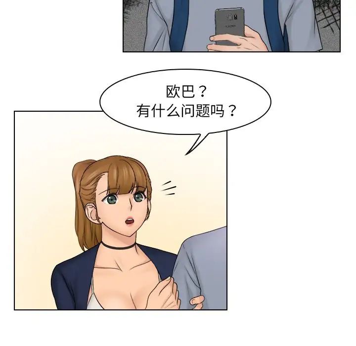 《女友与奴隶》漫画最新章节第26话免费下拉式在线观看章节第【36】张图片