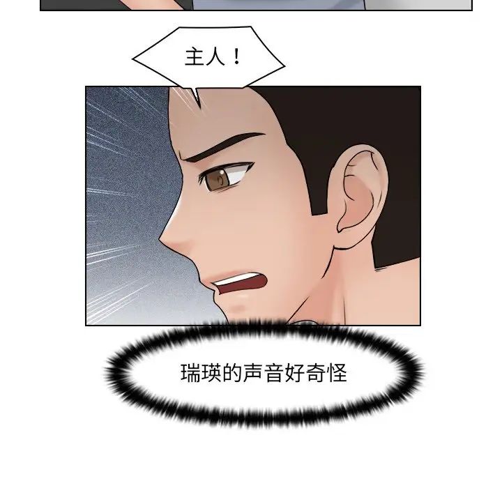 《女友与奴隶》漫画最新章节第26话免费下拉式在线观看章节第【73】张图片