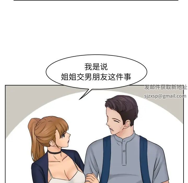 《女友与奴隶》漫画最新章节第26话免费下拉式在线观看章节第【48】张图片