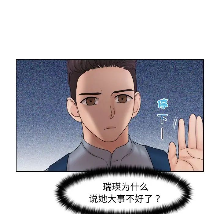 《女友与奴隶》漫画最新章节第26话免费下拉式在线观看章节第【60】张图片