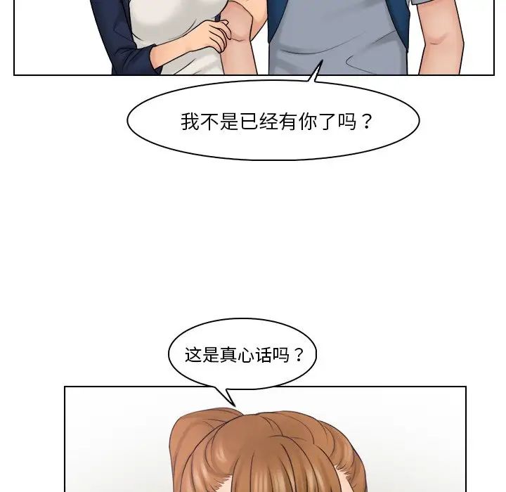 《女友与奴隶》漫画最新章节第26话免费下拉式在线观看章节第【49】张图片