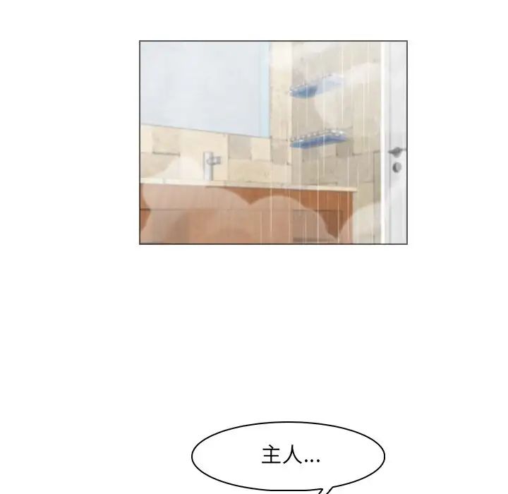 《女友与奴隶》漫画最新章节第26话免费下拉式在线观看章节第【17】张图片