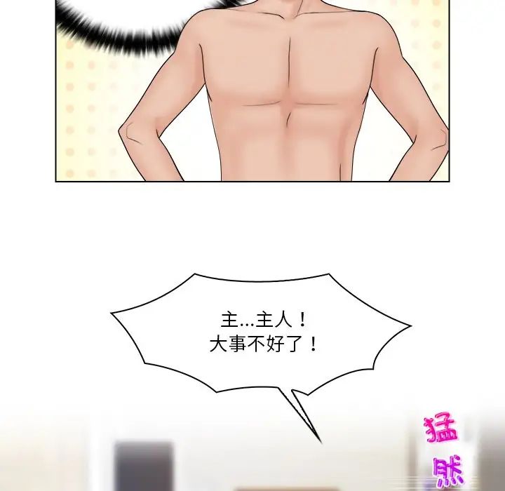 《女友与奴隶》漫画最新章节第28话免费下拉式在线观看章节第【29】张图片