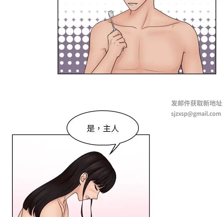 《女友与奴隶》漫画最新章节第28话免费下拉式在线观看章节第【23】张图片