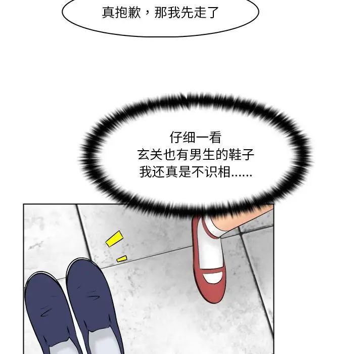 《女友与奴隶》漫画最新章节第28话免费下拉式在线观看章节第【53】张图片