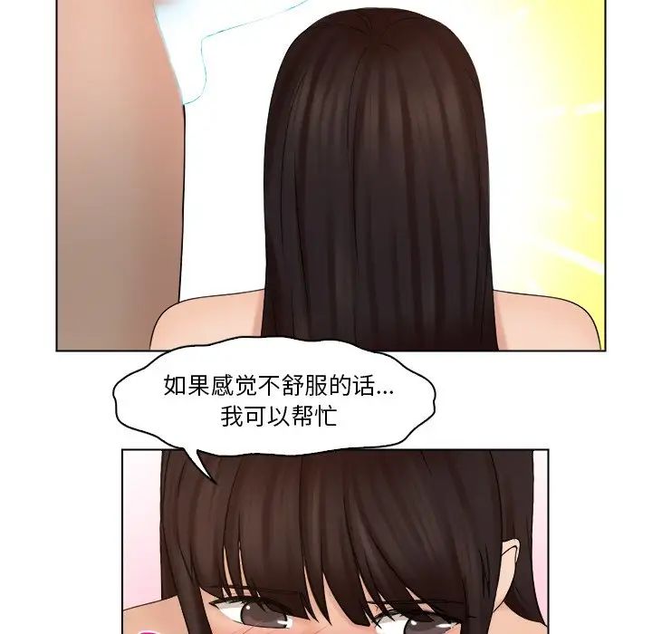 《女友与奴隶》漫画最新章节第28话免费下拉式在线观看章节第【21】张图片