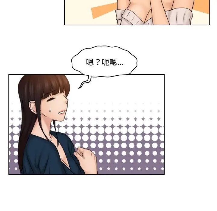 《女友与奴隶》漫画最新章节第28话免费下拉式在线观看章节第【51】张图片