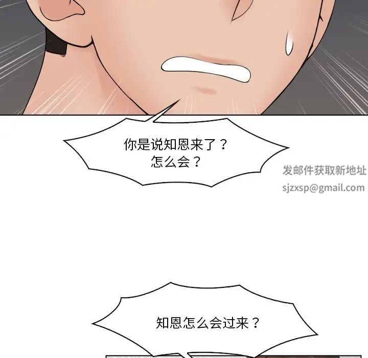 《女友与奴隶》漫画最新章节第28话免费下拉式在线观看章节第【35】张图片