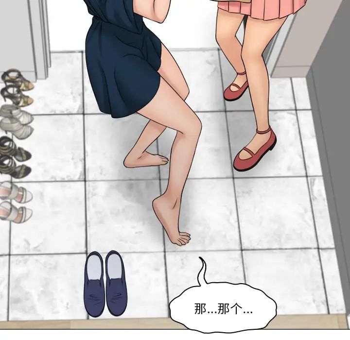 《女友与奴隶》漫画最新章节第28话免费下拉式在线观看章节第【47】张图片