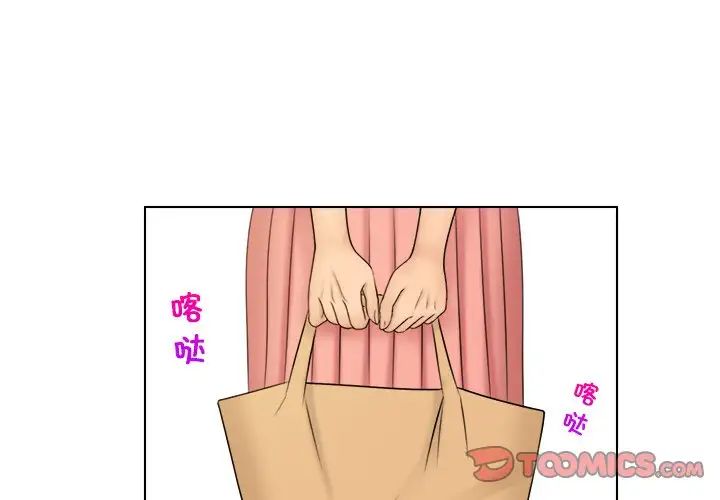 《女友与奴隶》漫画最新章节第28话免费下拉式在线观看章节第【4】张图片