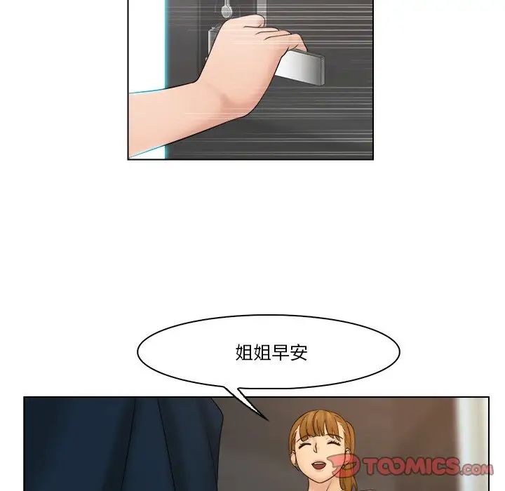 《女友与奴隶》漫画最新章节第28话免费下拉式在线观看章节第【42】张图片