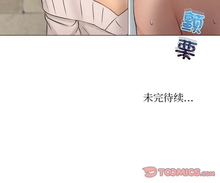 《女友与奴隶》漫画最新章节第28话免费下拉式在线观看章节第【78】张图片