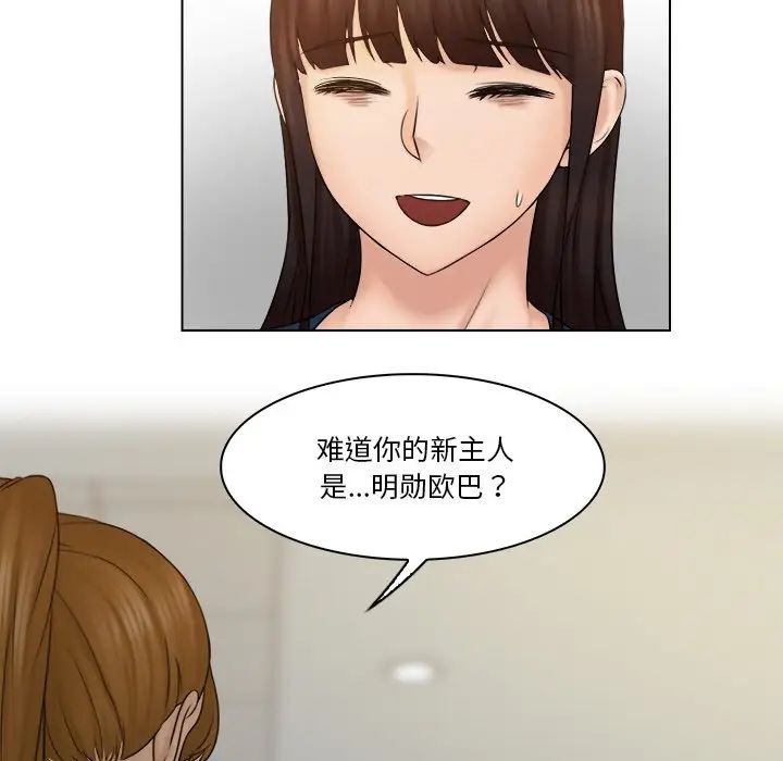 《女友与奴隶》漫画最新章节第28话免费下拉式在线观看章节第【59】张图片