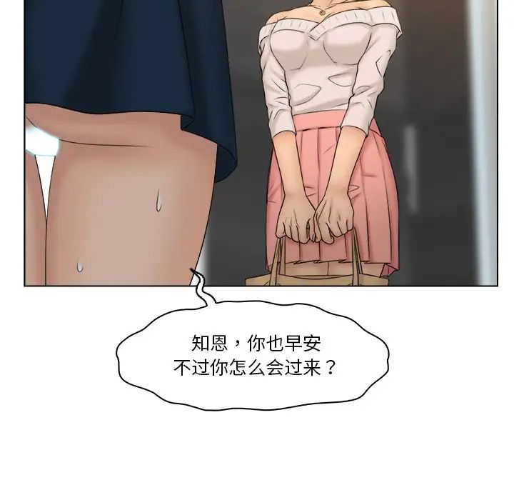 《女友与奴隶》漫画最新章节第28话免费下拉式在线观看章节第【43】张图片