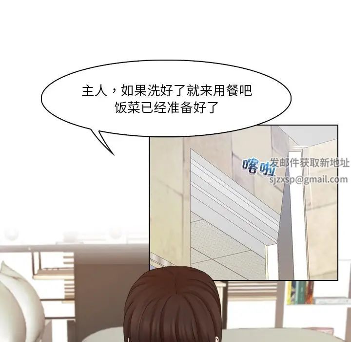 《女友与奴隶》漫画最新章节第28话免费下拉式在线观看章节第【15】张图片