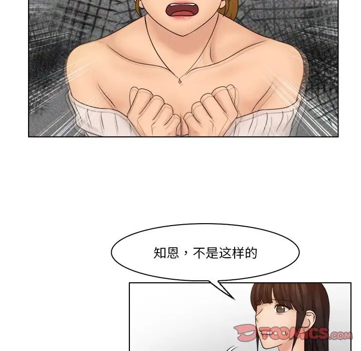 《女友与奴隶》漫画最新章节第28话免费下拉式在线观看章节第【62】张图片